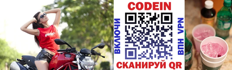 kraken зеркало Саров Кодеиновый сироп Lean Purple Drank