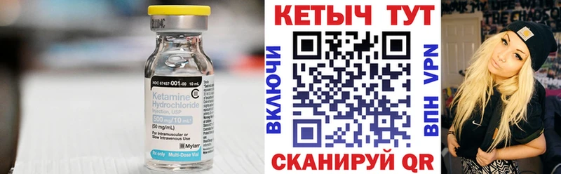Кетамин VHQ  Саров 