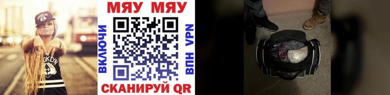 Мефедрон мяу мяу  купить наркотик  Саров 